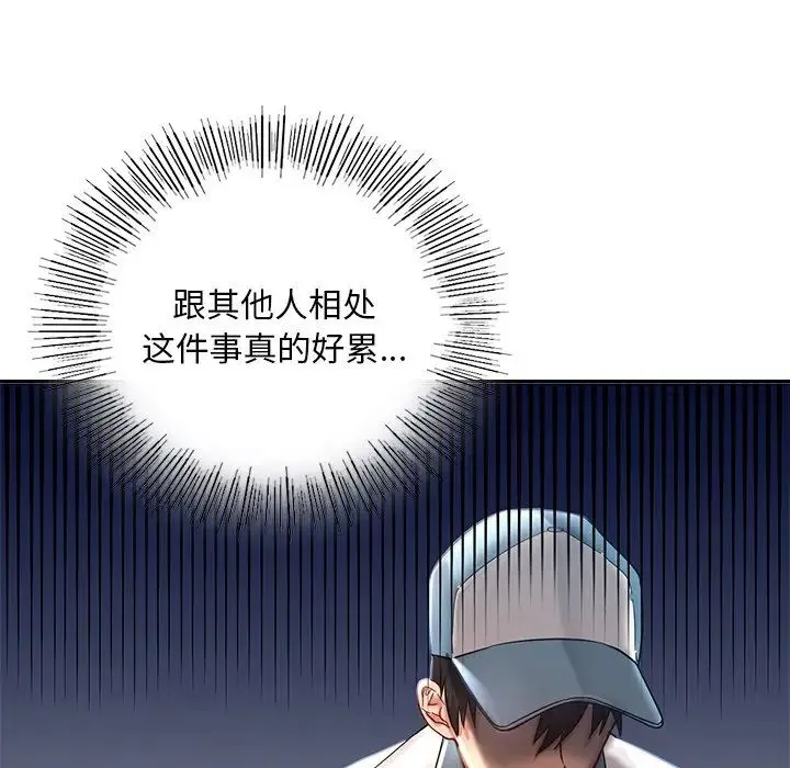 爱的游乐园 - 第1话 - page 83