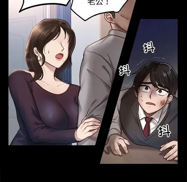 爱的游乐园 - 第1话 - page 89