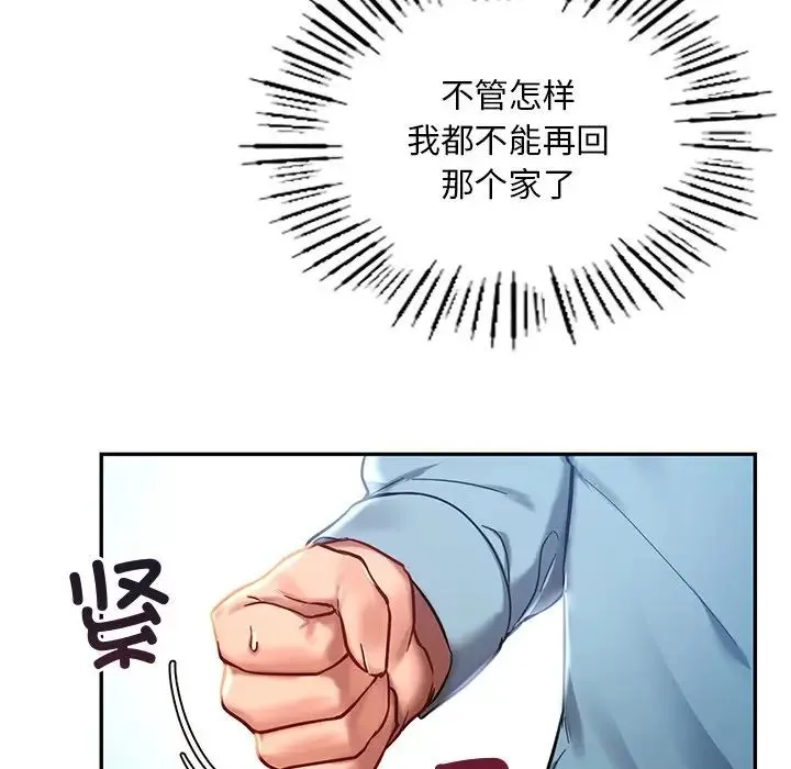 爱的游乐园 - 第1话 - page 94