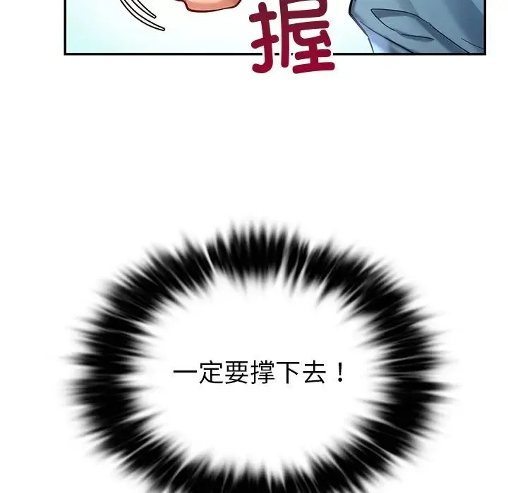 爱的游乐园 - 第1话 - page 95
