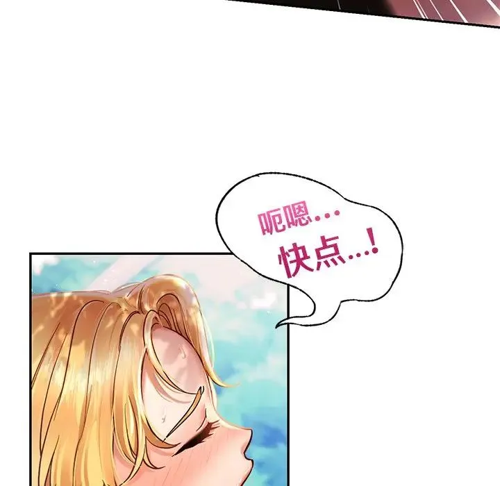 爱的游乐园 - 第1话 - page 111