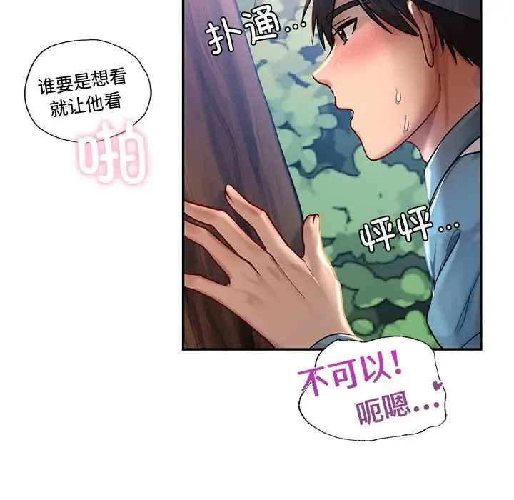 爱的游乐园 - 第1话 - page 113