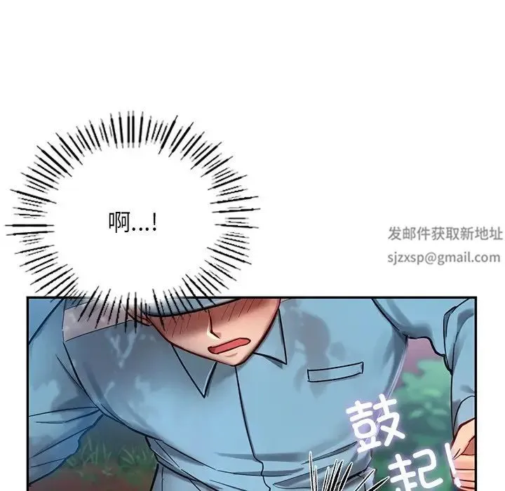 爱的游乐园 - 第1话 - page 114