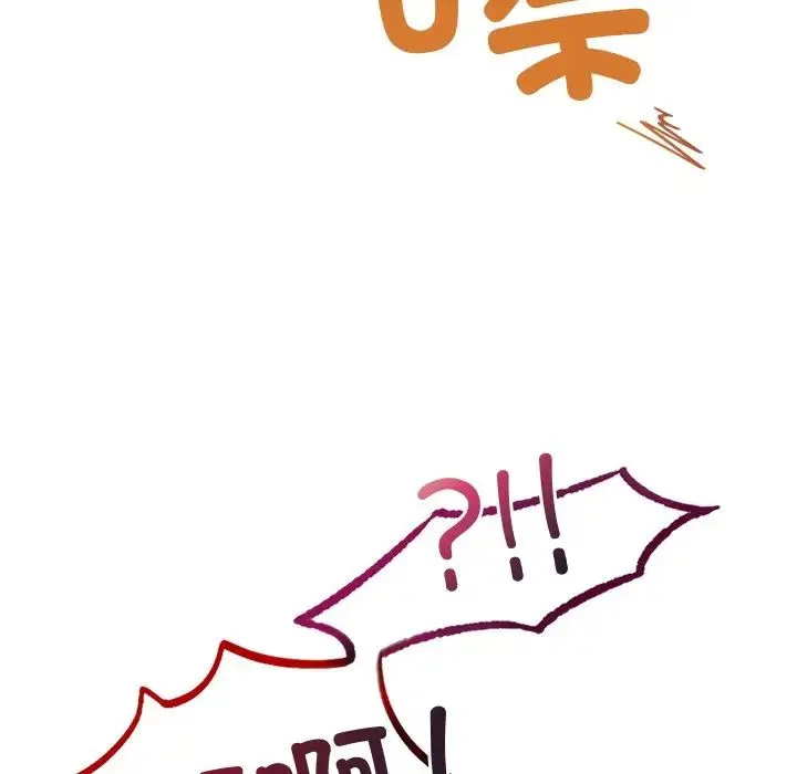爱的游乐园 - 第1话 - page 119
