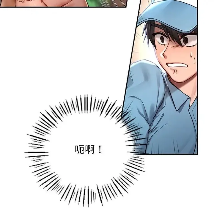 爱的游乐园 - 第1话 - page 121