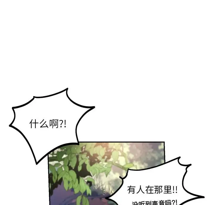 爱的游乐园 - 第1话 - page 122