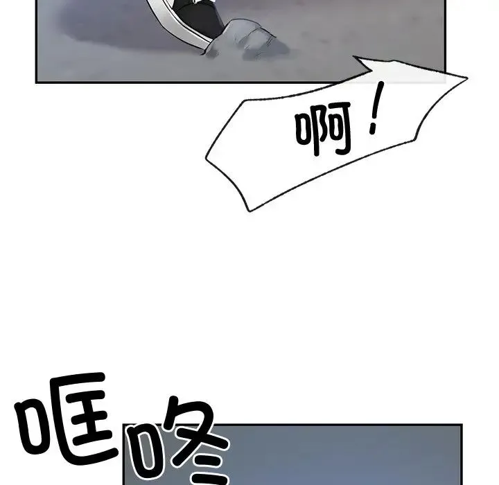 爱的游乐园 - 第1话 - page 125