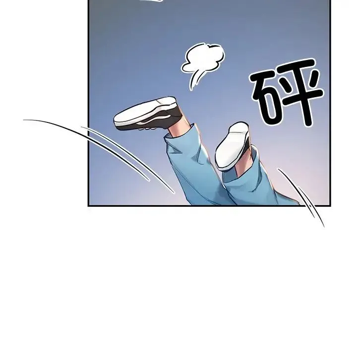 爱的游乐园 - 第1话 - page 126