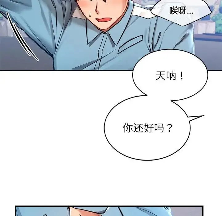 爱的游乐园 - 第1话 - page 128
