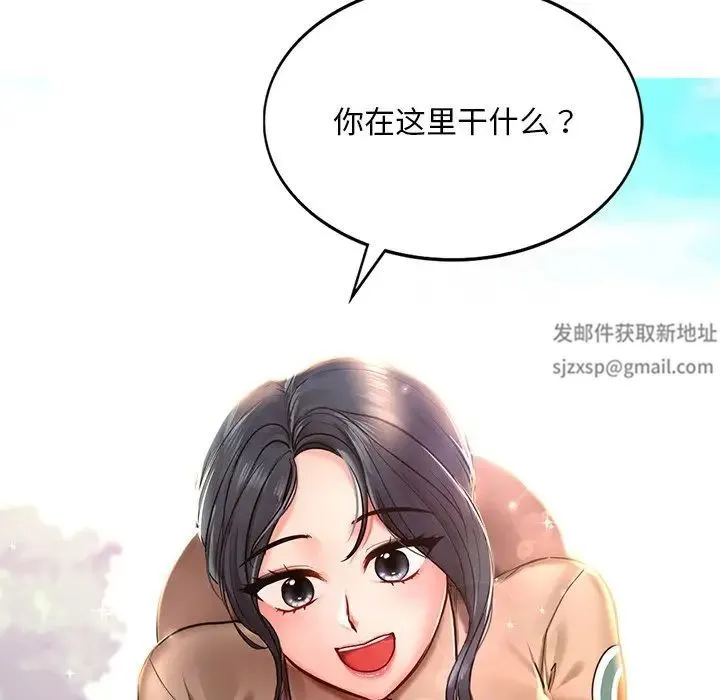 爱的游乐园 - 第1话 - page 130