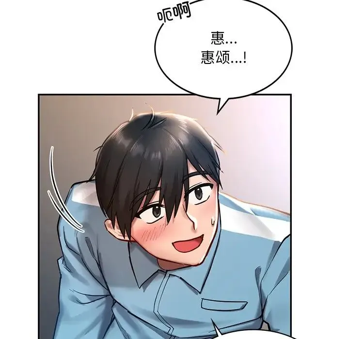 爱的游乐园 - 第1话 - page 133