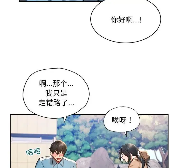 爱的游乐园 - 第1话 - page 134