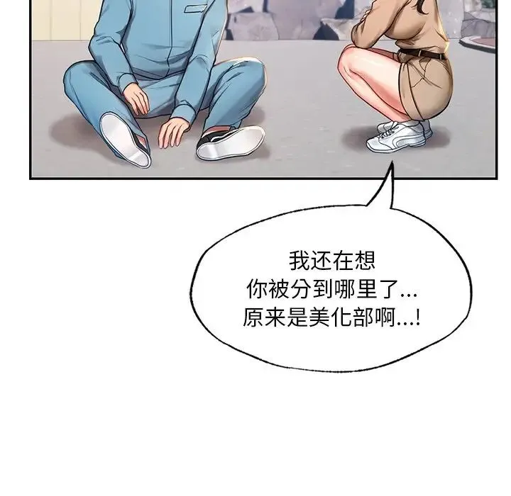 爱的游乐园 - 第1话 - page 135