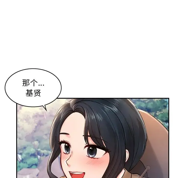 爱的游乐园 - 第1话 - page 140