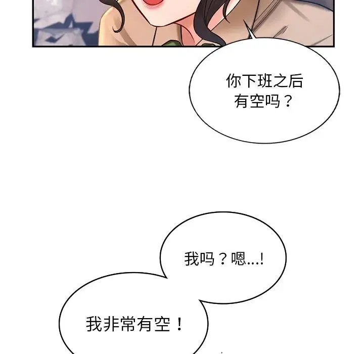 爱的游乐园 - 第1话 - page 141