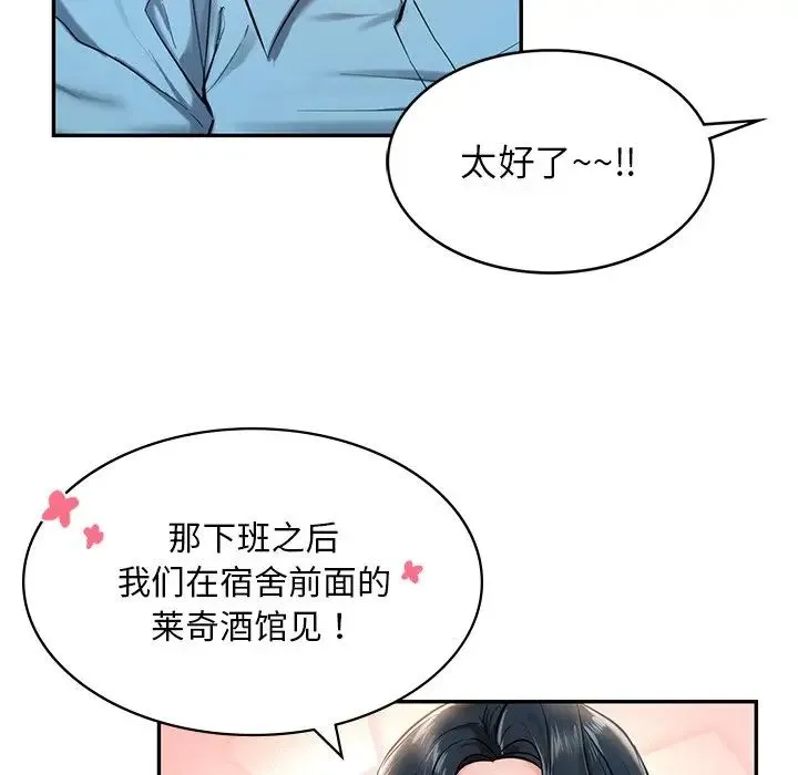 爱的游乐园 - 第1话 - page 143