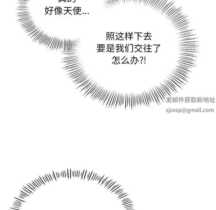爱的游乐园 - 第1话 - page 147