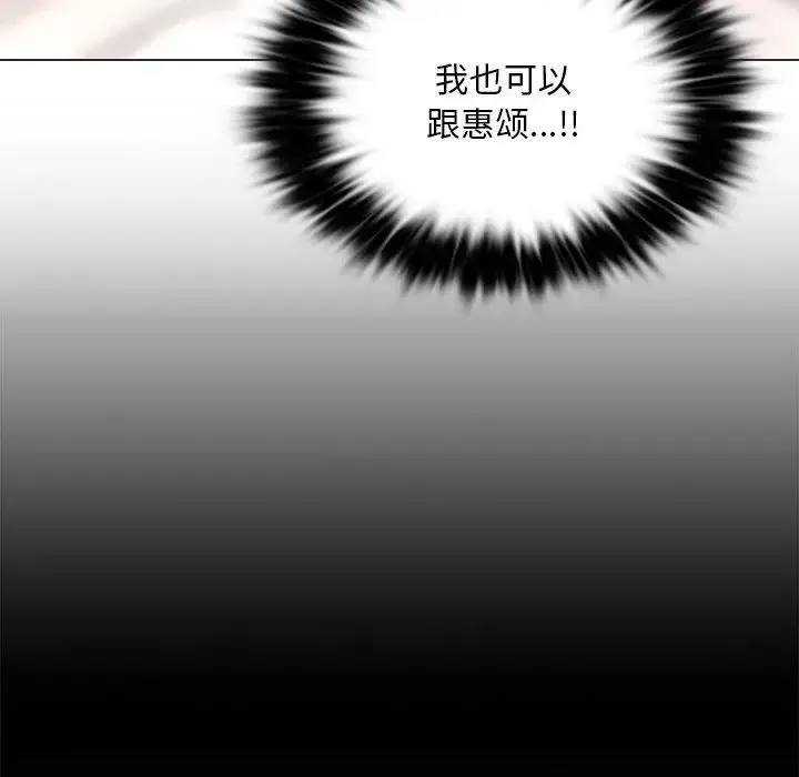 爱的游乐园 - 第1话 - page 152