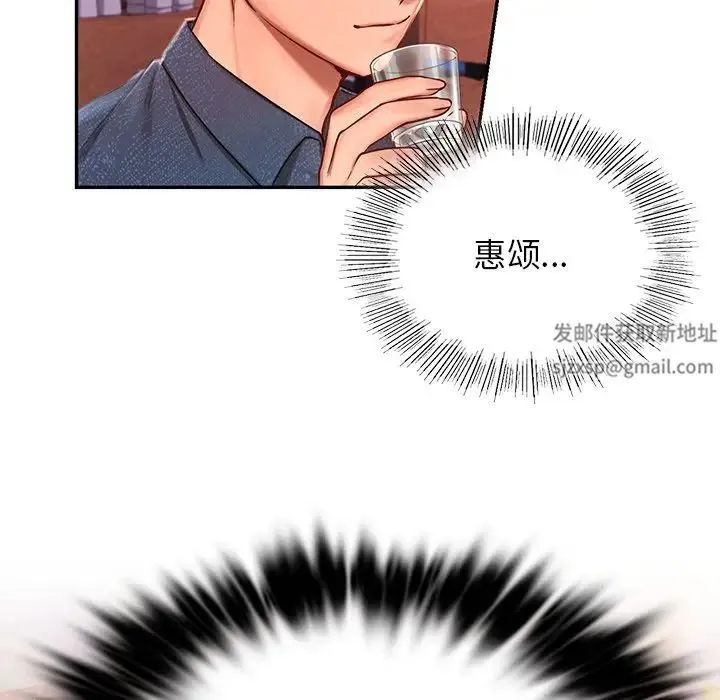 爱的游乐园 - 第1话 - page 155