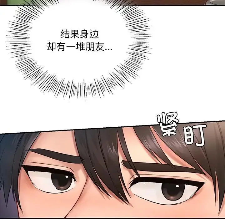 爱的游乐园 - 第1话 - page 161
