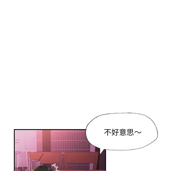爱的游乐园 - 第1话 - page 162