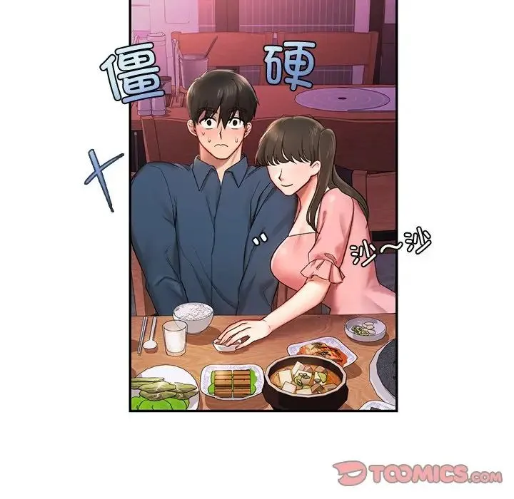 爱的游乐园 - 第1话 - page 164
