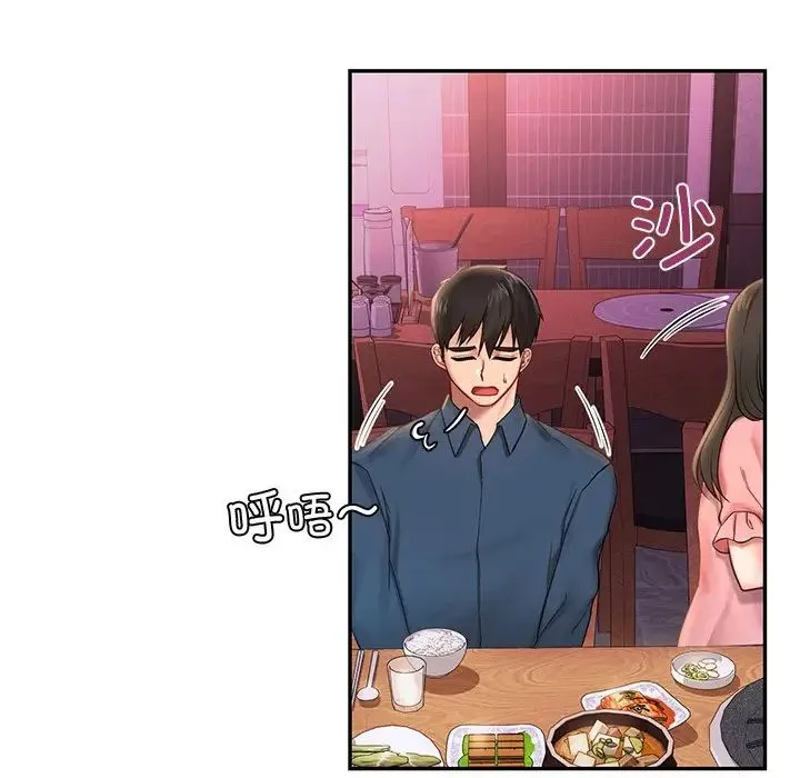 爱的游乐园 - 第1话 - page 165