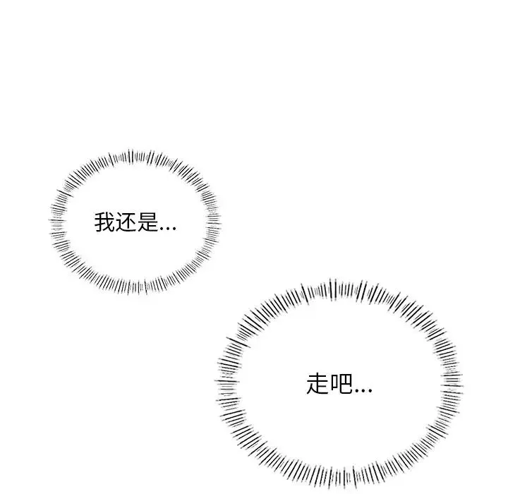 爱的游乐园 - 第1话 - page 166
