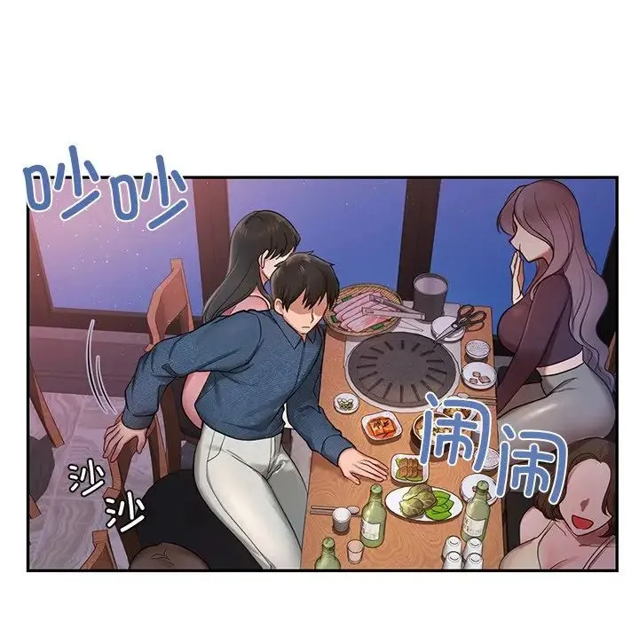 爱的游乐园 - 第1话 - page 167