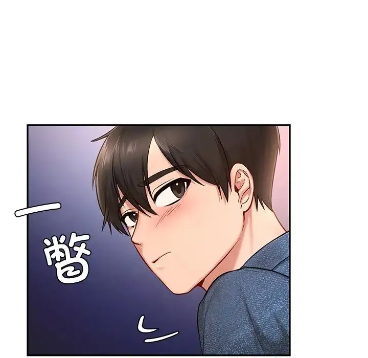 爱的游乐园 - 第1话 - page 168