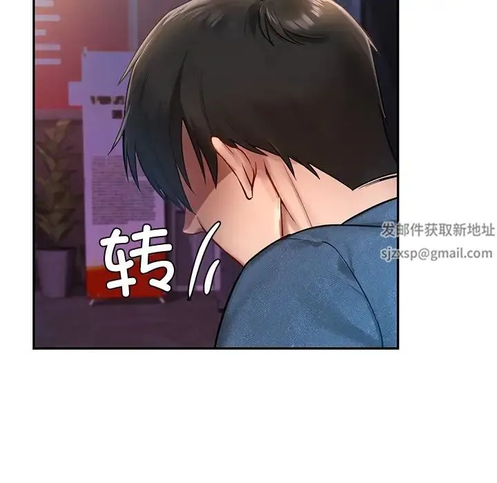 爱的游乐园 - 第1话 - page 171
