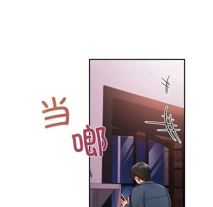 爱的游乐园 - 第1话 - page 172
