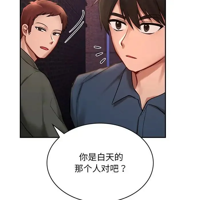 爱的游乐园 - 第1话 - page 177