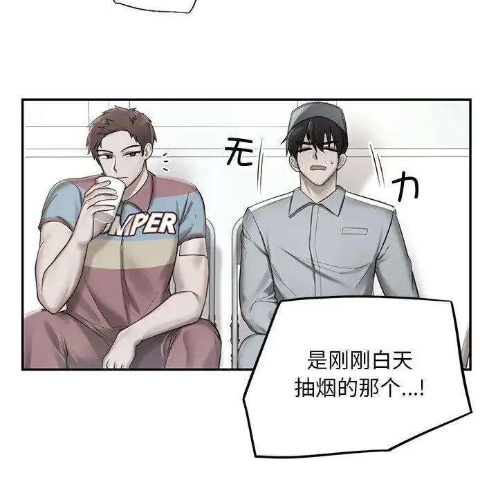 爱的游乐园 - 第1话 - page 179