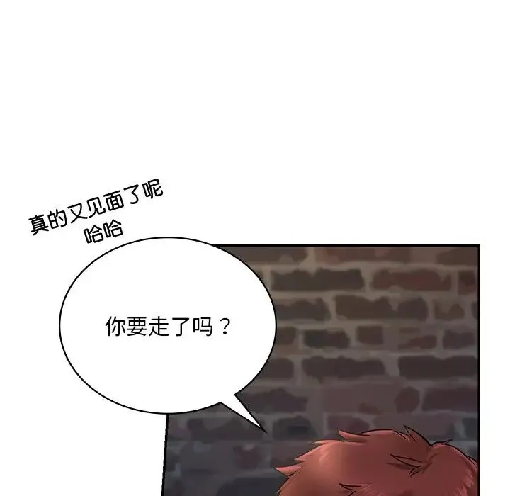 爱的游乐园 - 第1话 - page 180