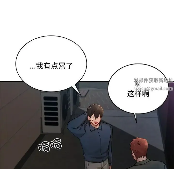 爱的游乐园 - 第1话 - page 182