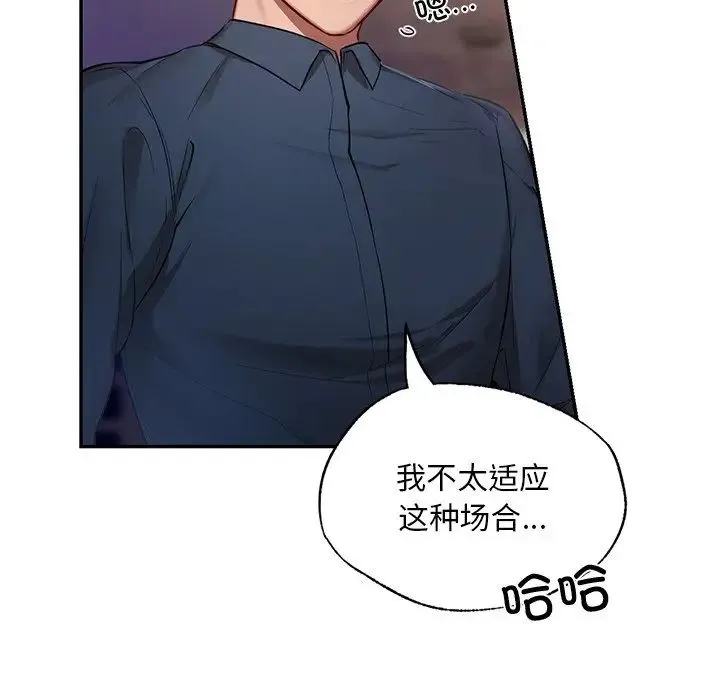 爱的游乐园 - 第1话 - page 184