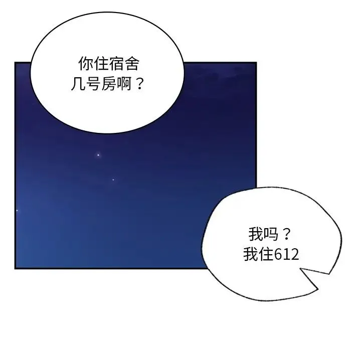 爱的游乐园 - 第1话 - page 186