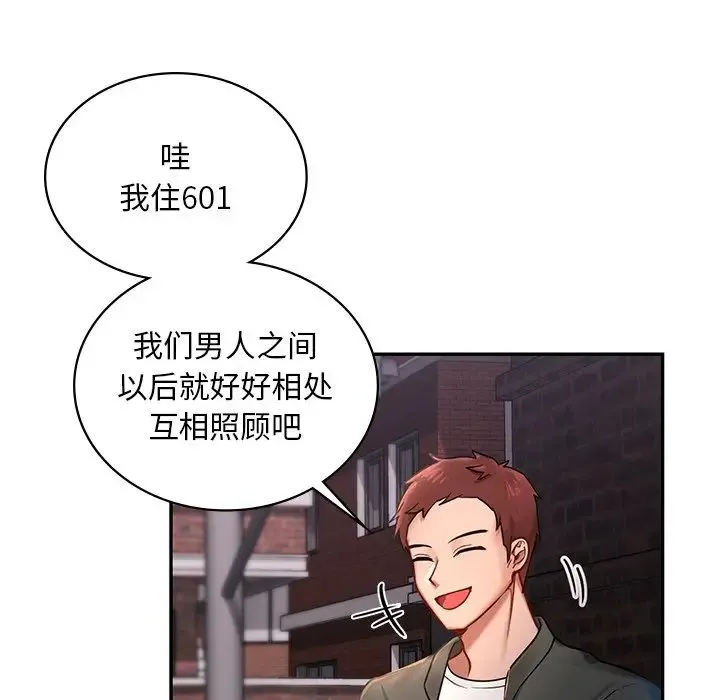 爱的游乐园 - 第1话 - page 187
