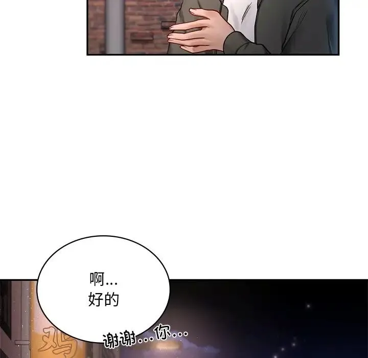 爱的游乐园 - 第1话 - page 188