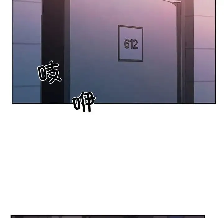 爱的游乐园 - 第1话 - page 191