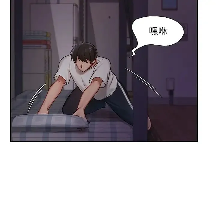 爱的游乐园 - 第1话 - page 192