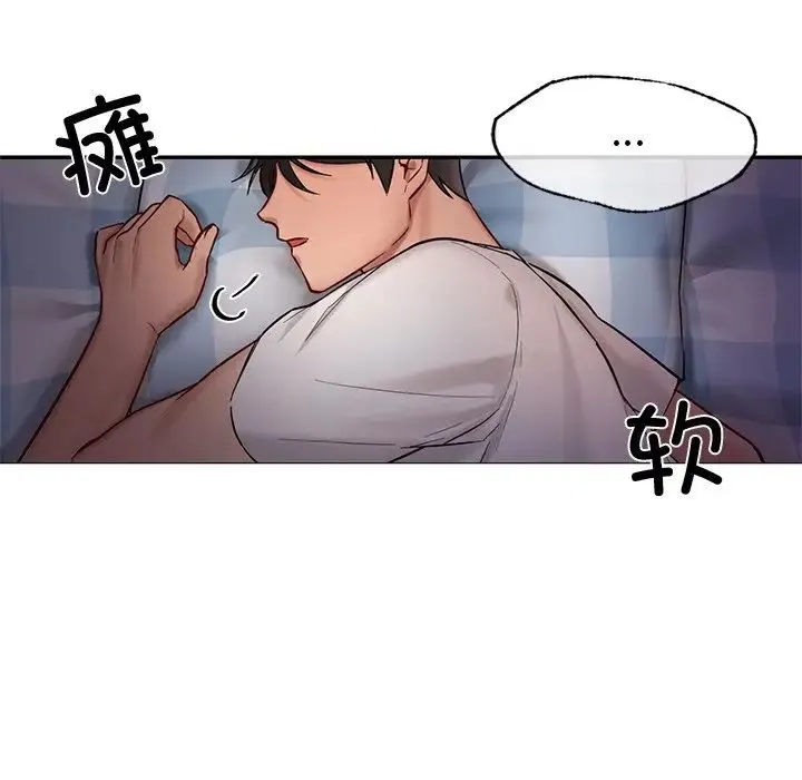 爱的游乐园 - 第1话 - page 193