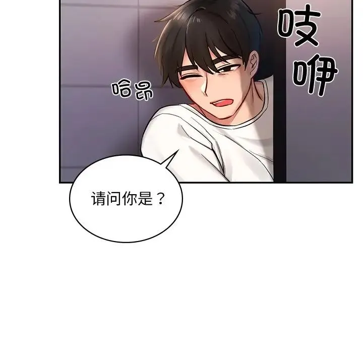 爱的游乐园 - 第1话 - page 200