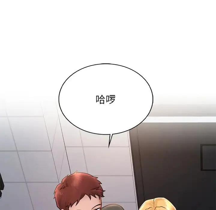 爱的游乐园 - 第1话 - page 201