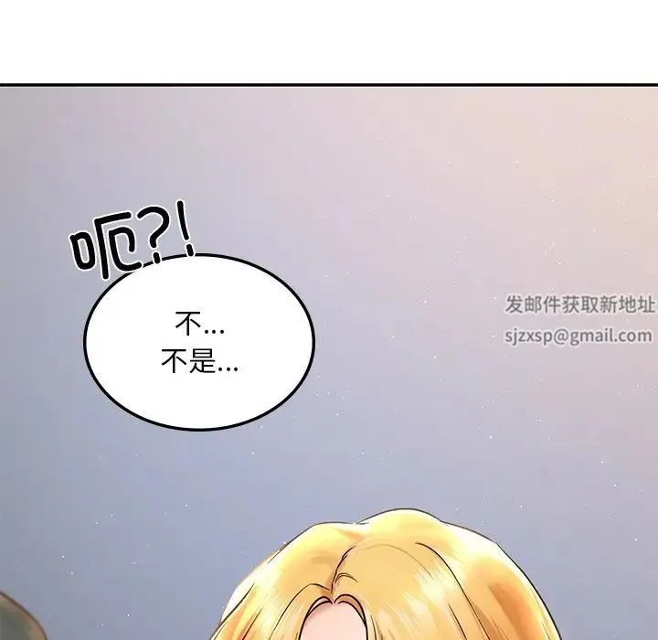 爱的游乐园 - 第1话 - page 204