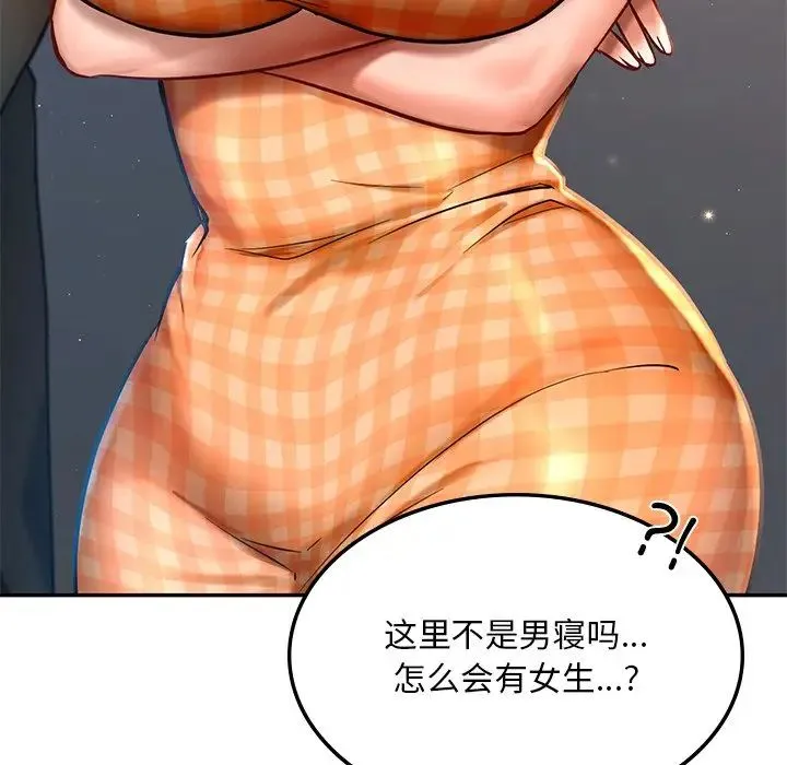 爱的游乐园 - 第1话 - page 206