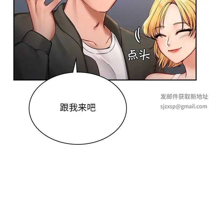 爱的游乐园 - 第1话 - page 208