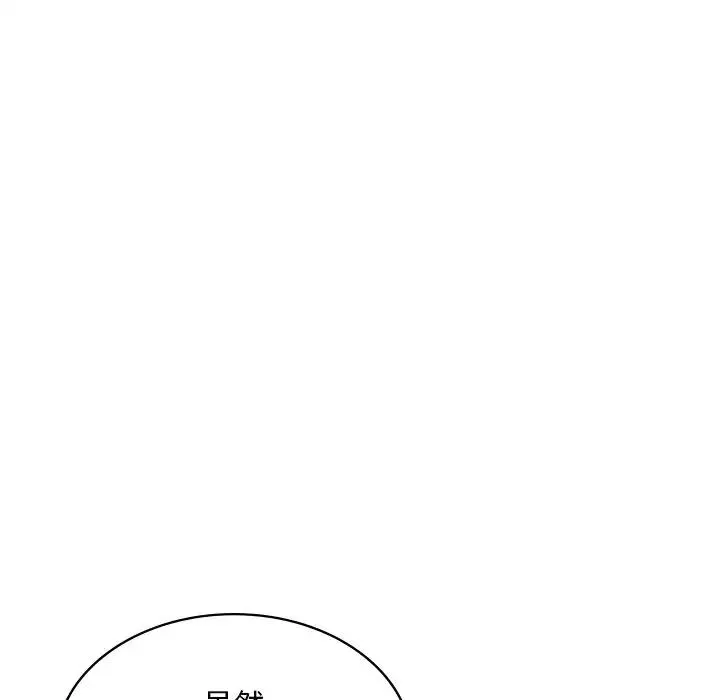 爱的游乐园 - 第1话 - page 209