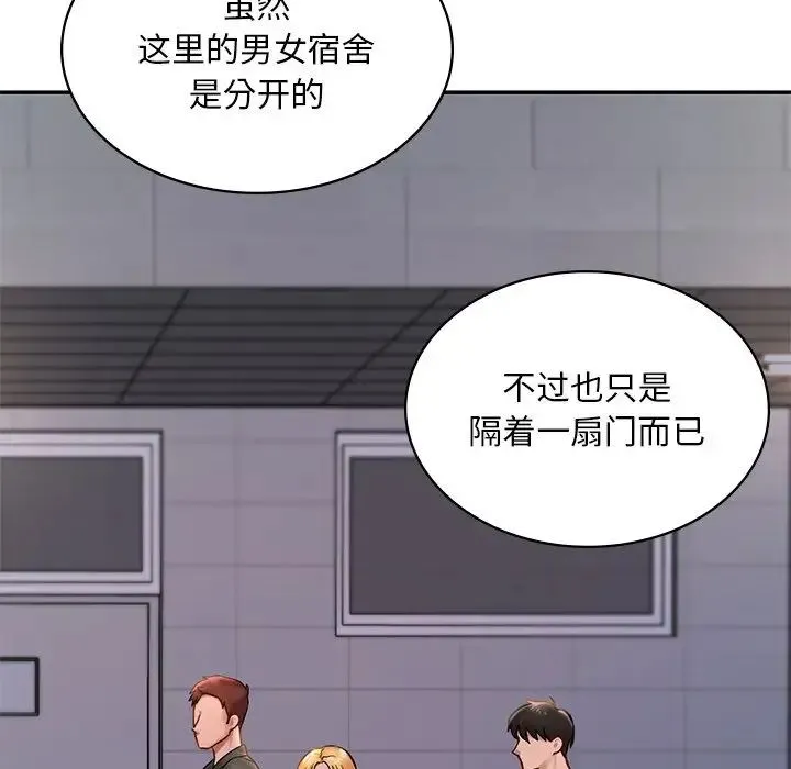 爱的游乐园 - 第1话 - page 210